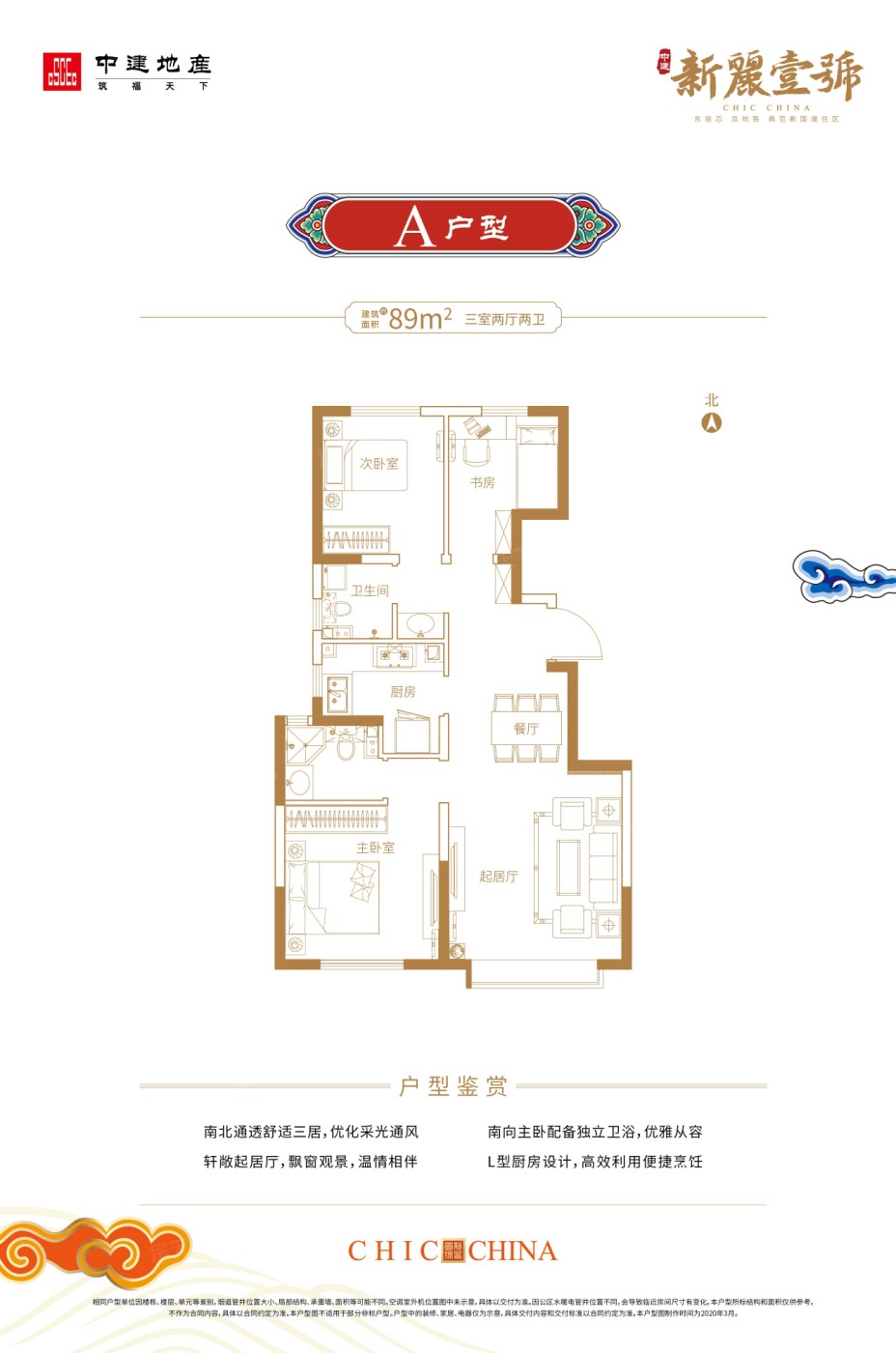 中建新丽壹号