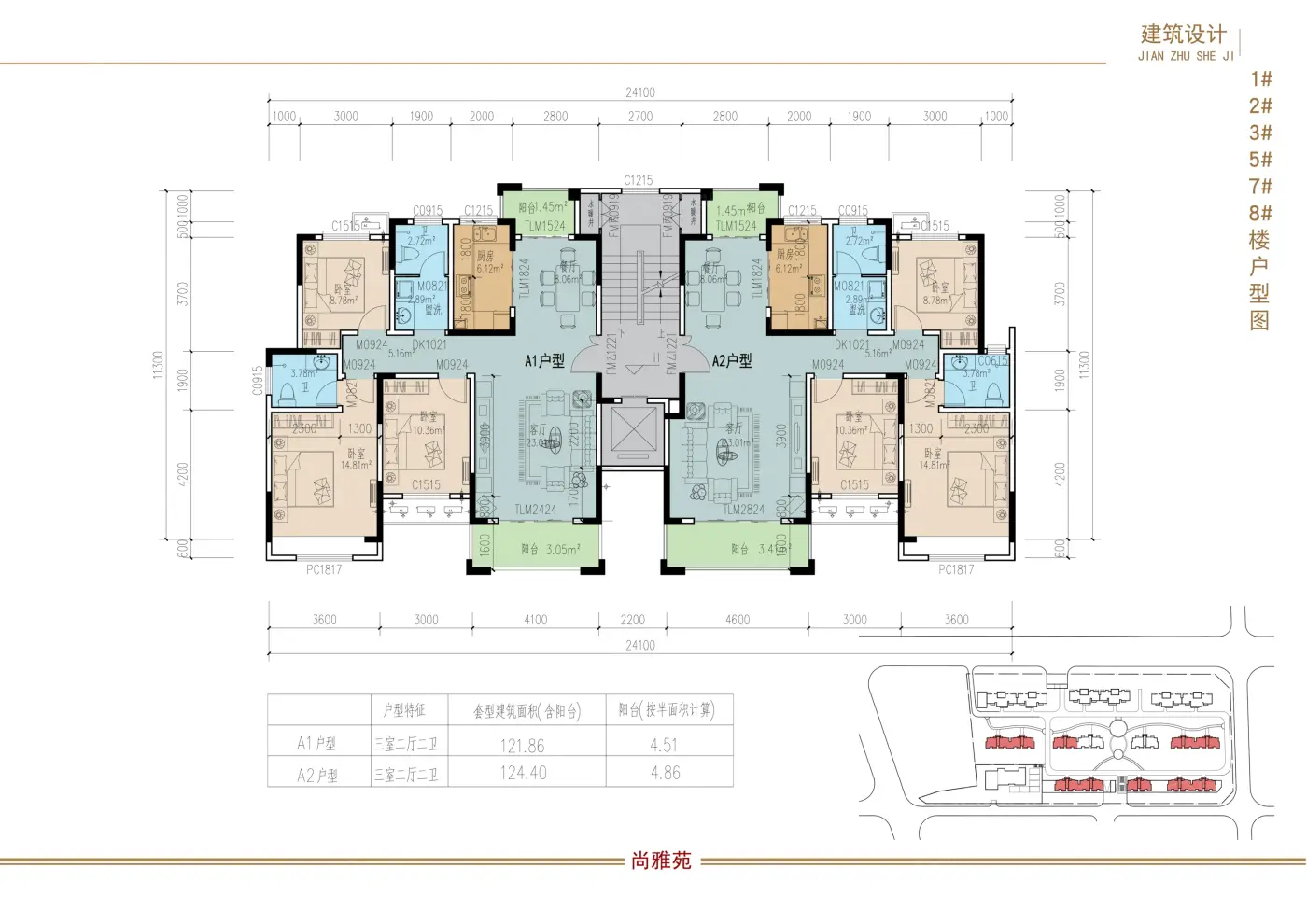 东方今典·尚雅苑