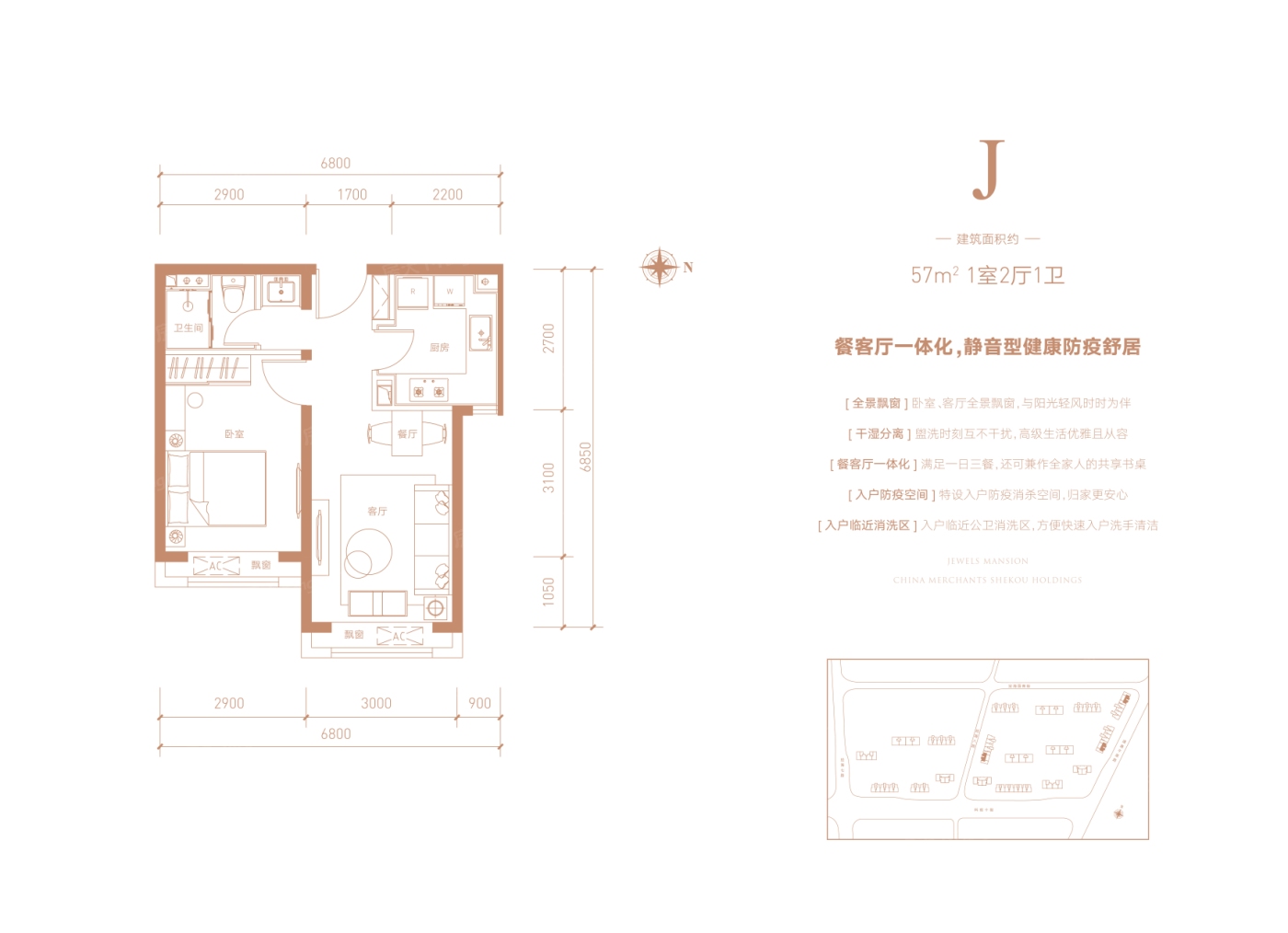 招商·臻珑府