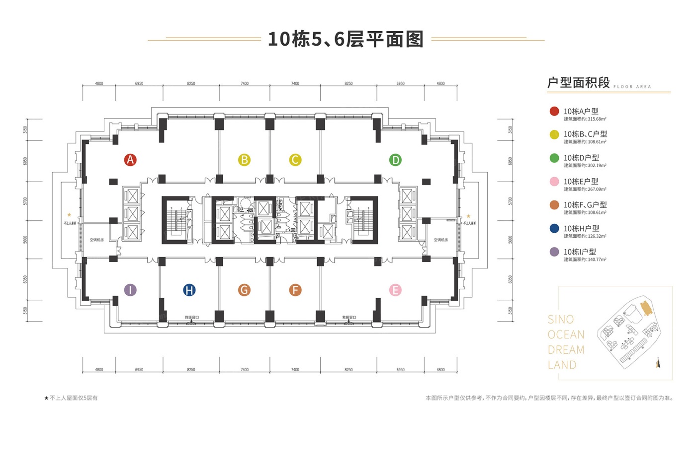 2022深圳远洋新天地写字楼户型配套价值分析报告