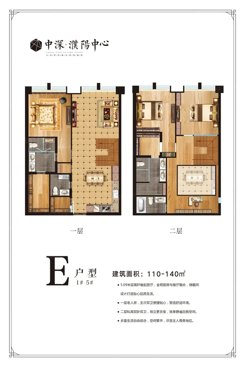 中深·濮阳中心