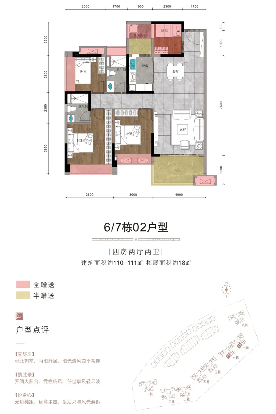 钰海豪庭 vs 硕基一品在湛江谁更胜一筹