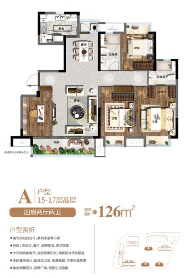 绿地赣州城际空间站户型图