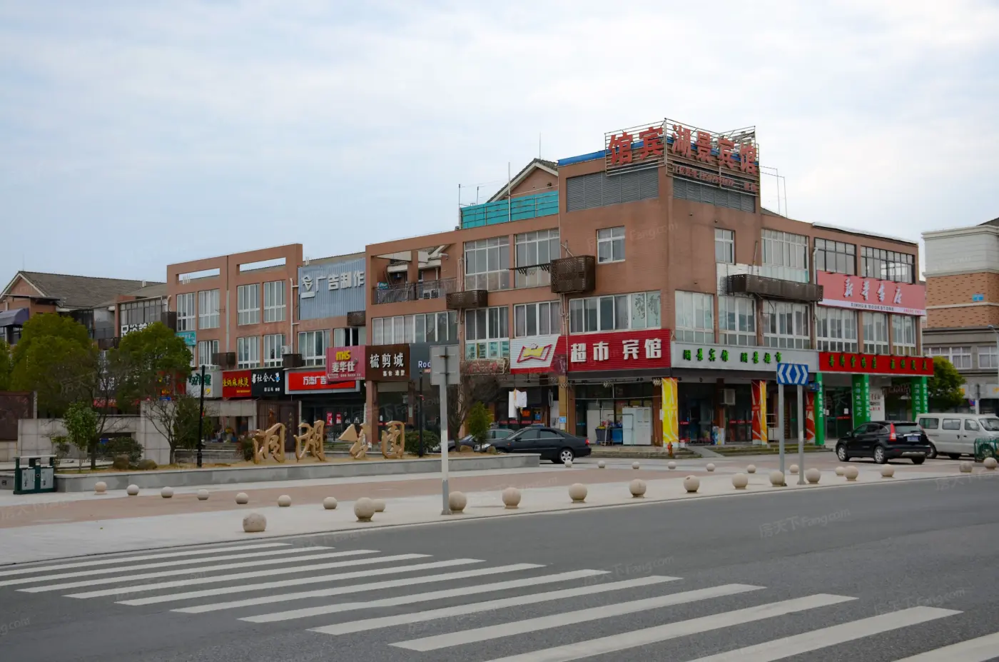 鑫康家园,湖墩茗_周边配套_基本信息pk-上虞新房网-房天下