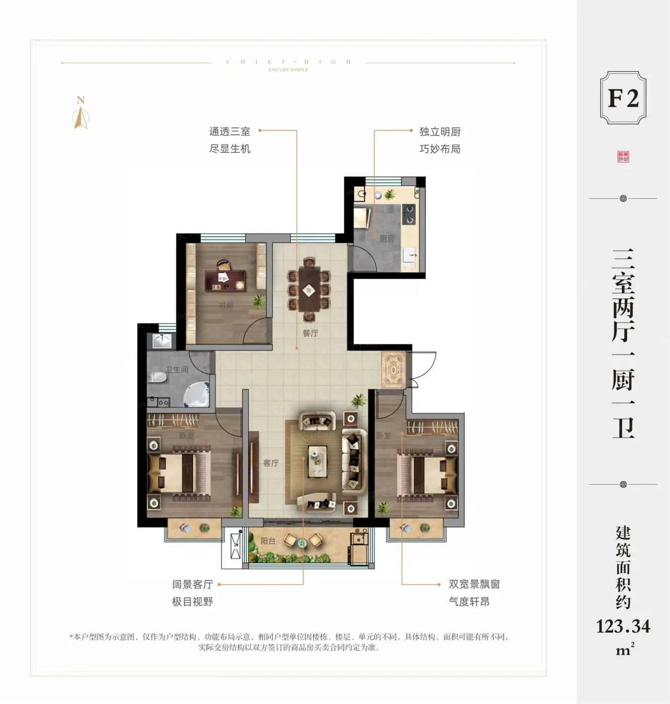永生北玻紫御华府