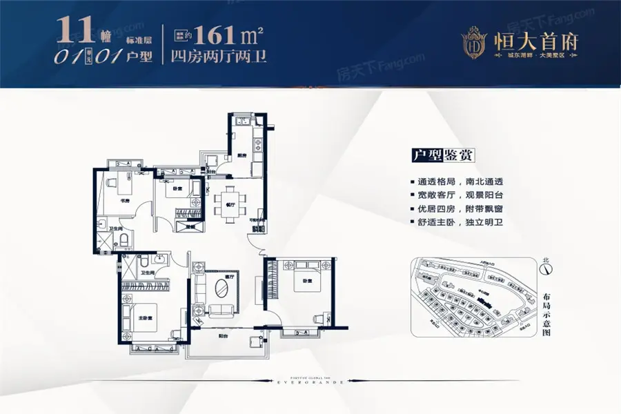 石狮恒大悦龙台户型类别:3居,4居           户型面积:110.