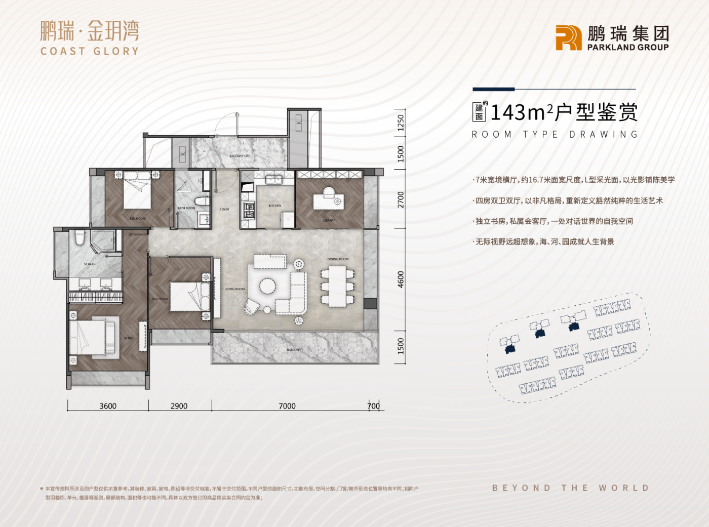 鹏瑞·金玥湾户型图