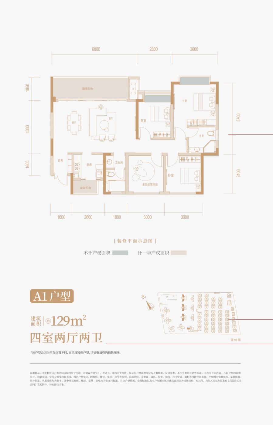 凤溪院子户型图