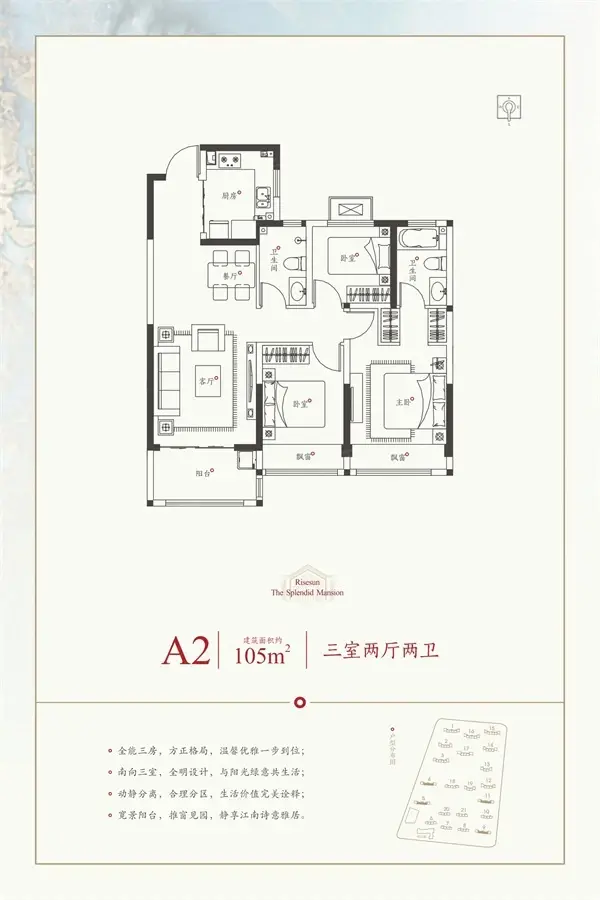 荣盛锦绣江南