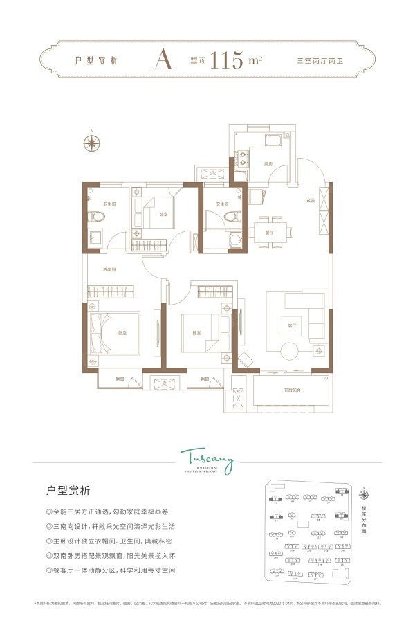 星光·璟园户型类别:3居,4居           户型面积:101.