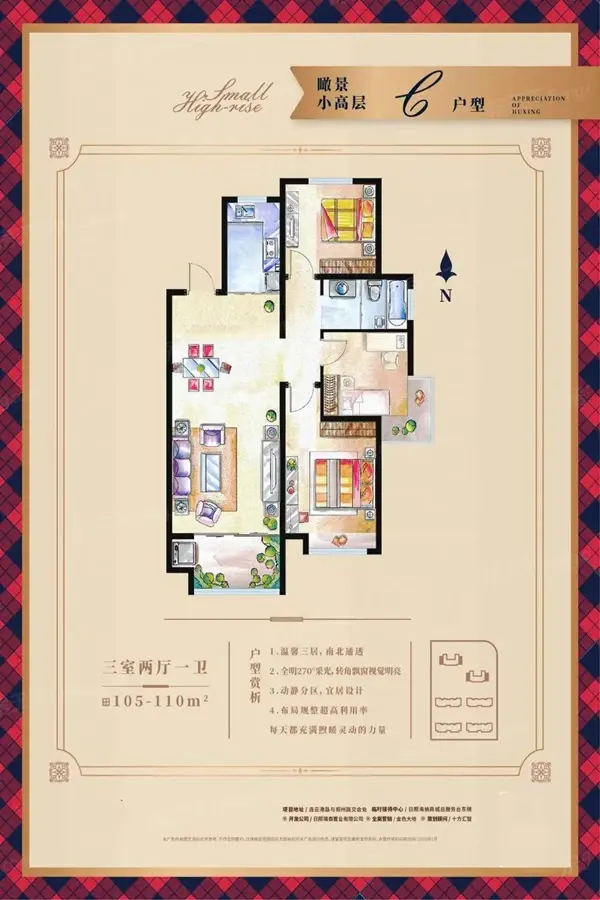 日照瑞泰·东方景园售楼咨询电话:4008901111 转 130875 连云港路与