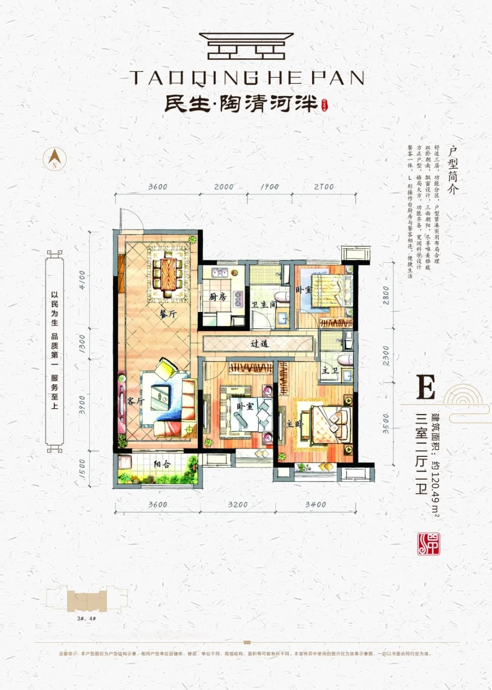 长治人气top5君汇·活力城 vs 陶清河泮