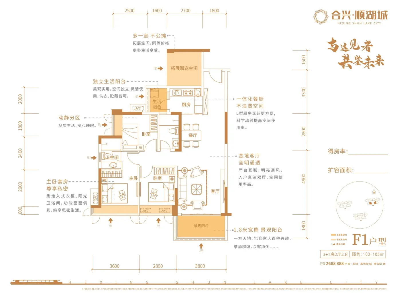 合兴顺湖城,顺_周边配套_基本信息pk-耒阳新房网-房