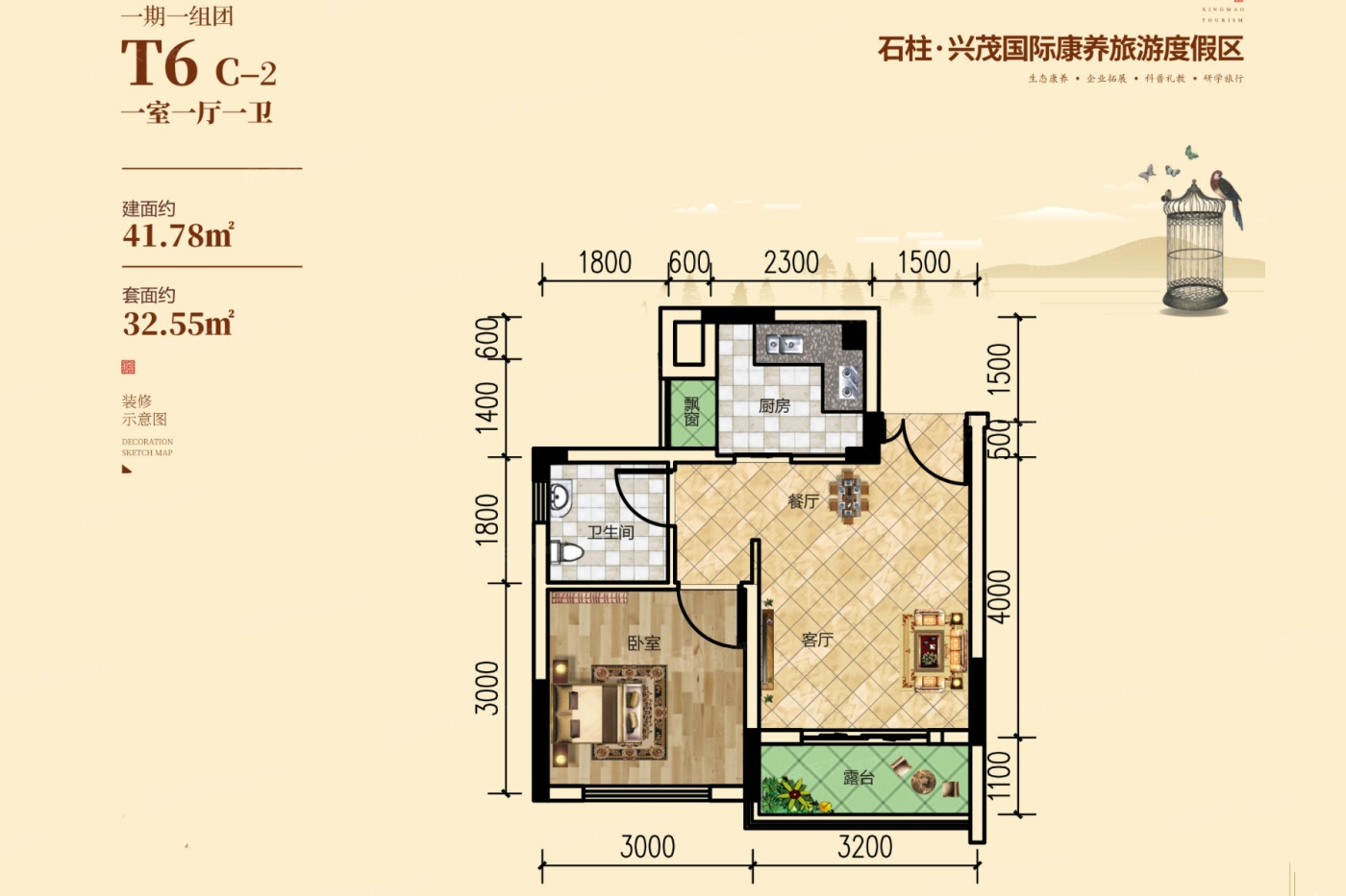 石柱·兴茂国际康养旅游度假区