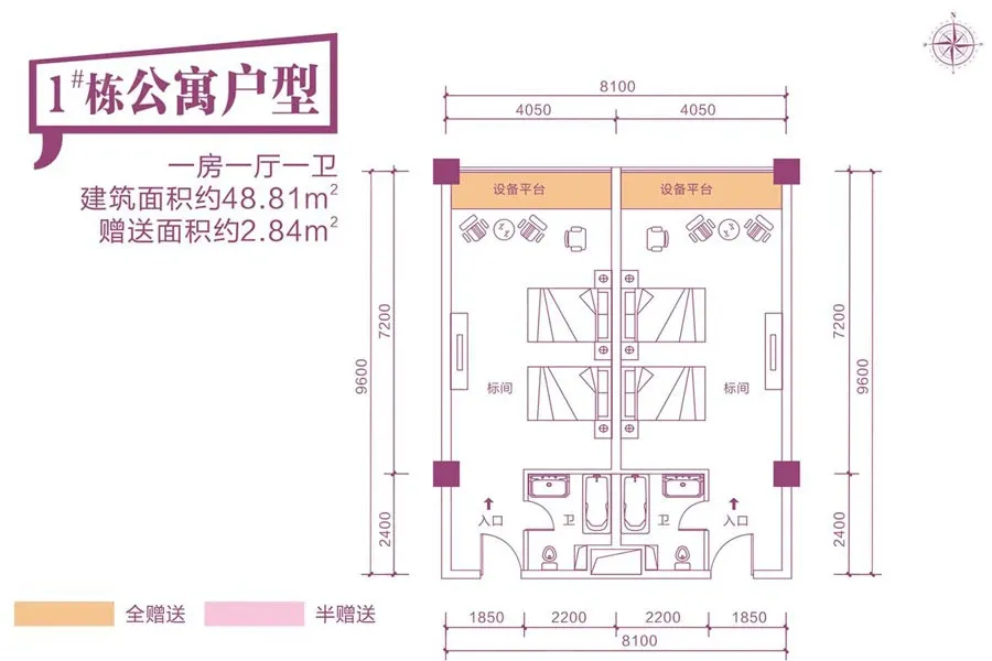 长宁旺角户型图