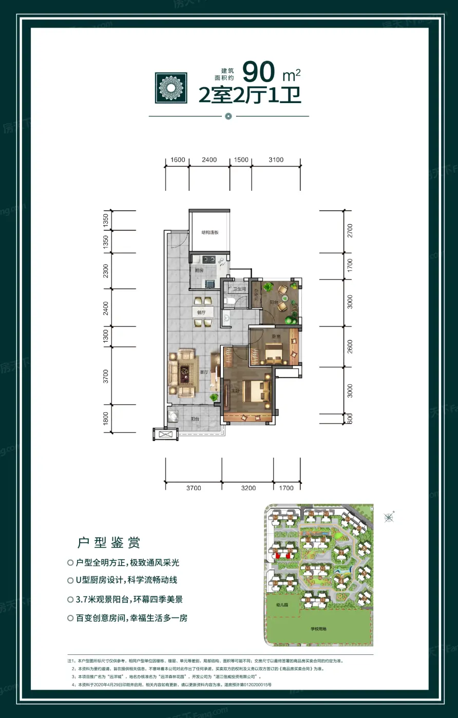 湛江钰海豪庭 vs 湛江·远洋城谁是你的菜