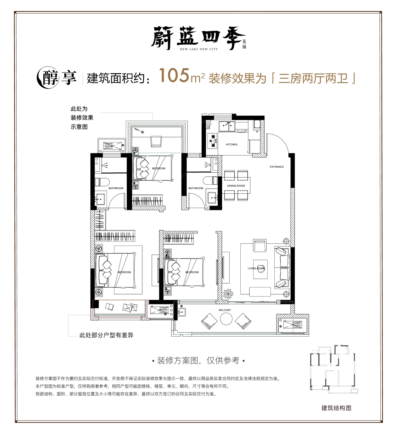 蔚蓝四季花园