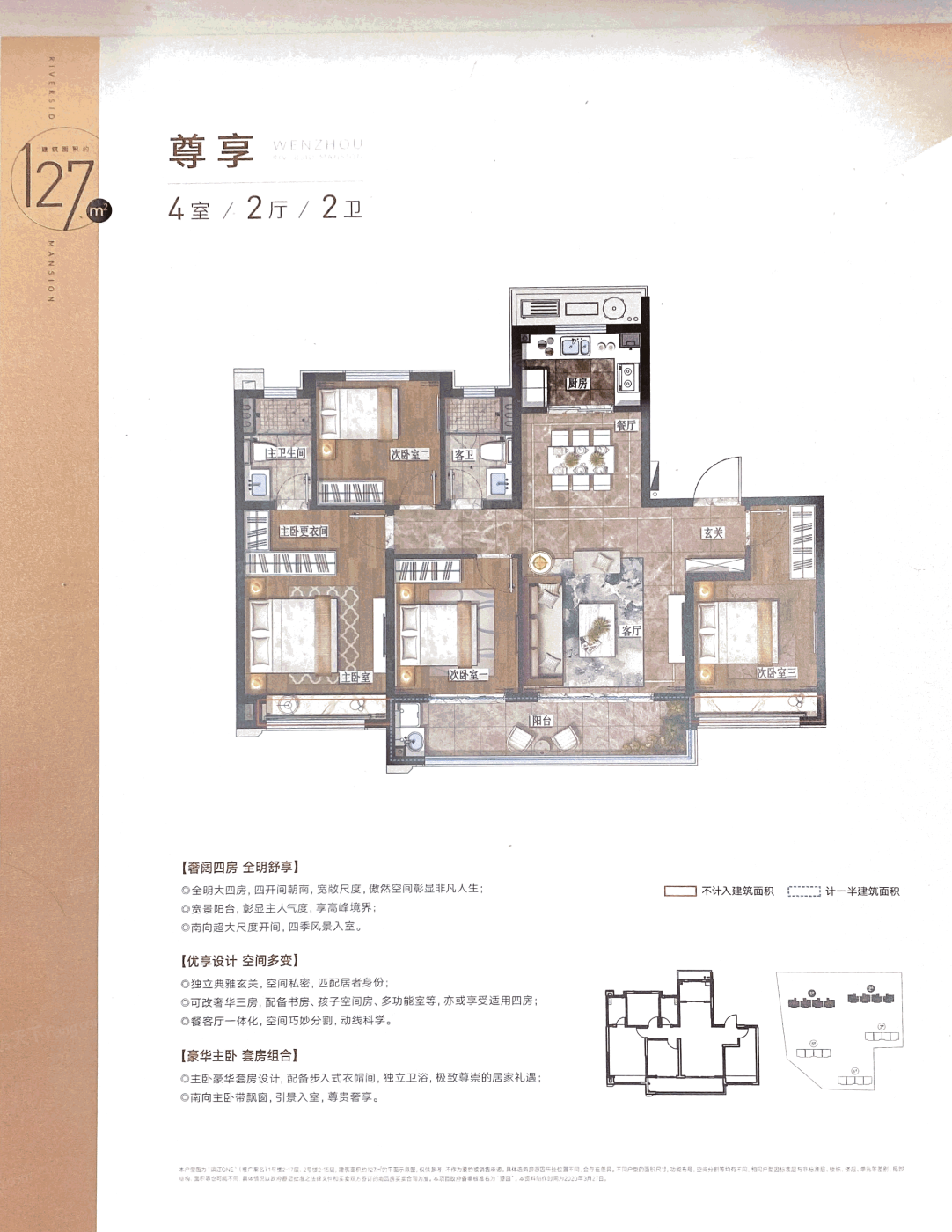 江滨ONE户型图