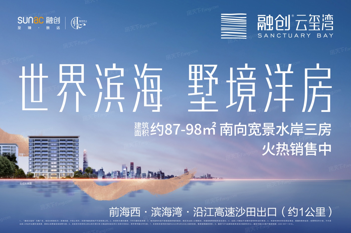 东莞2020年12月特价优惠楼盘在此 一键获取更多购房优惠手慢无！