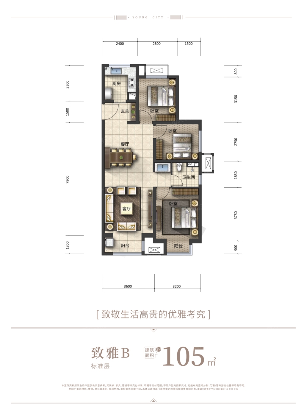 路劲太阳城·心邸