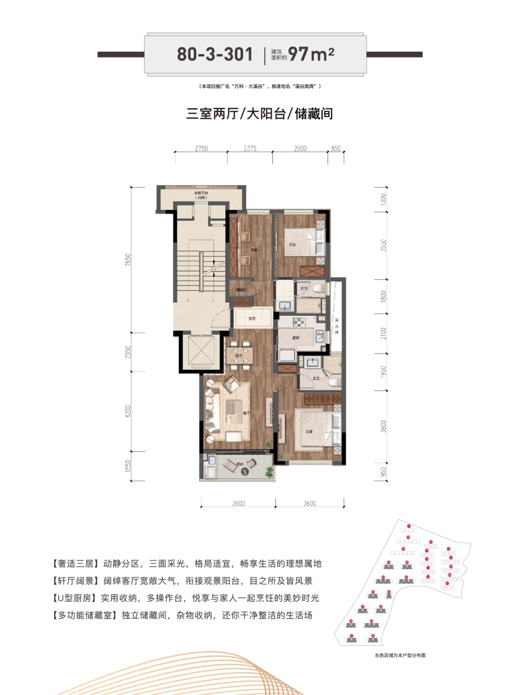 杭州人气top5远洋西溪公馆 vs 万科大溪谷