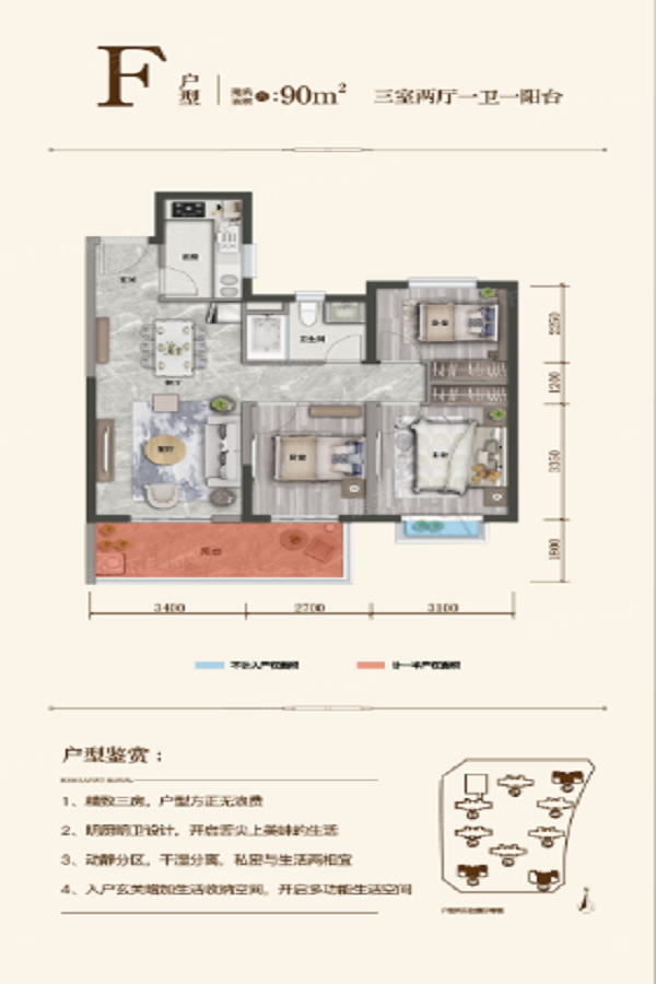 保利城东市区带装修住宅 预计6月首开