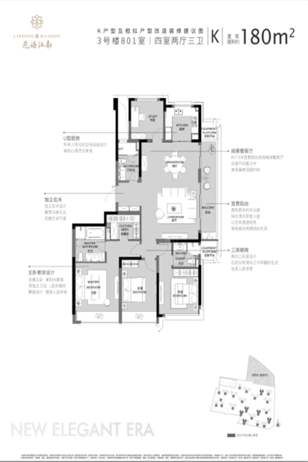 中国铁建花语江南户型图