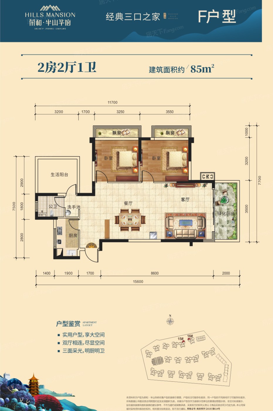 荣和半山华府户型类别:2居,3居,4居户型面积:68.98平方米-142.