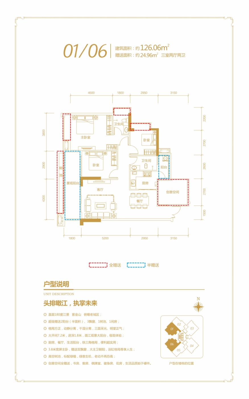 物格·湘江一号