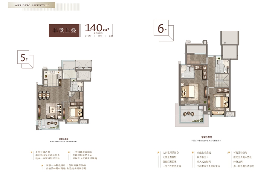 绿地·绿禾名邸户型图