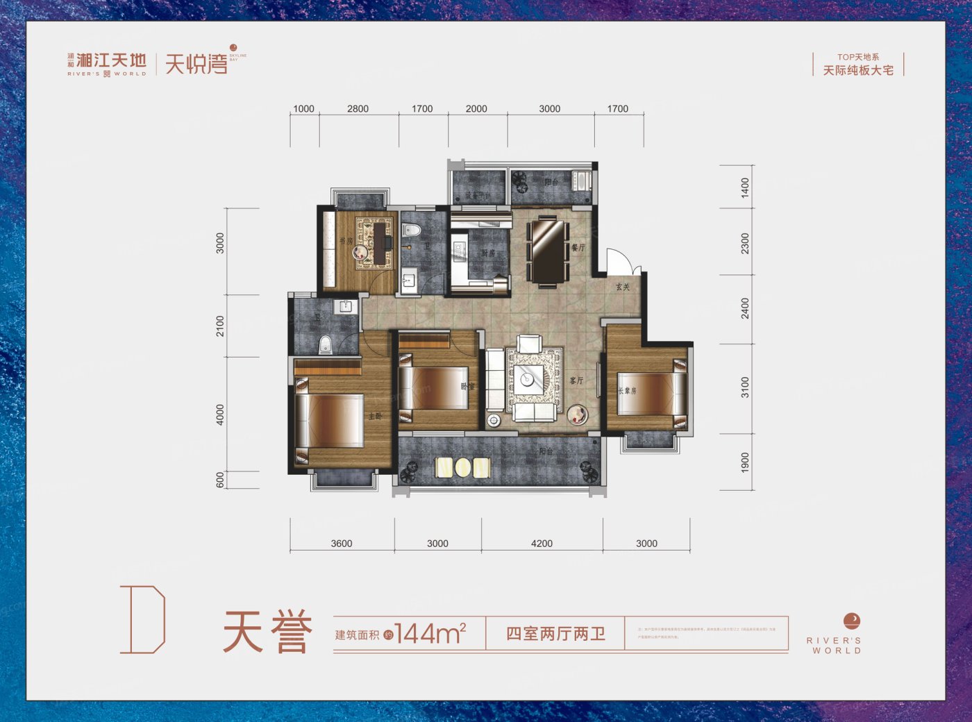 怎么看房子的户型,润和湘江天地的这个户型怎么样?