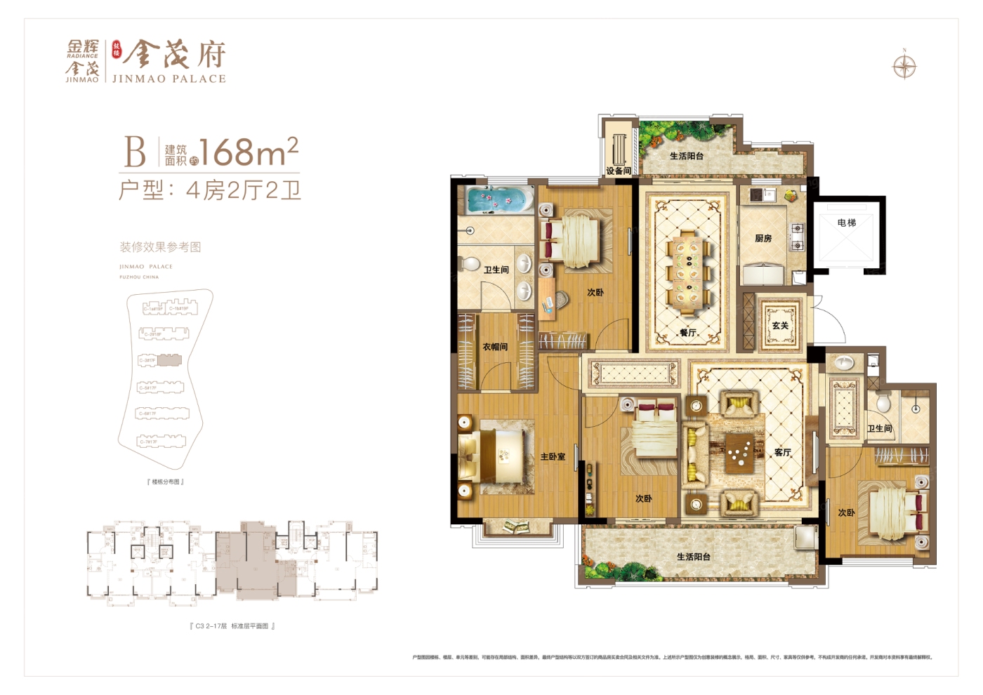 金辉金茂鼓楼金茂府二期户型类别:3居,4居户型面积:142.00平方米-168.