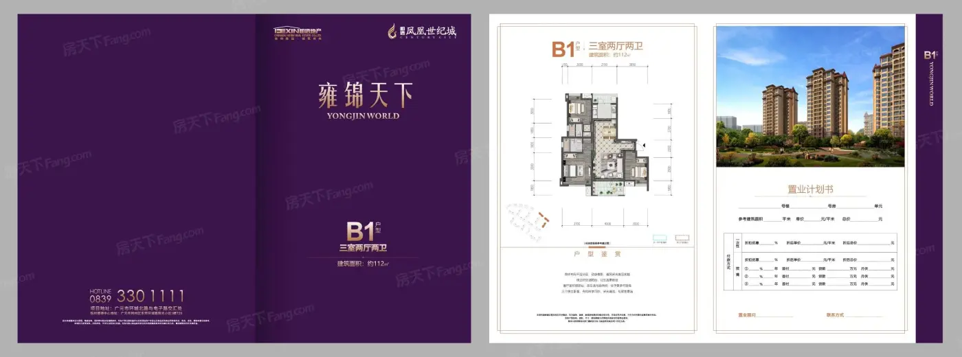 和信凤凰世纪城