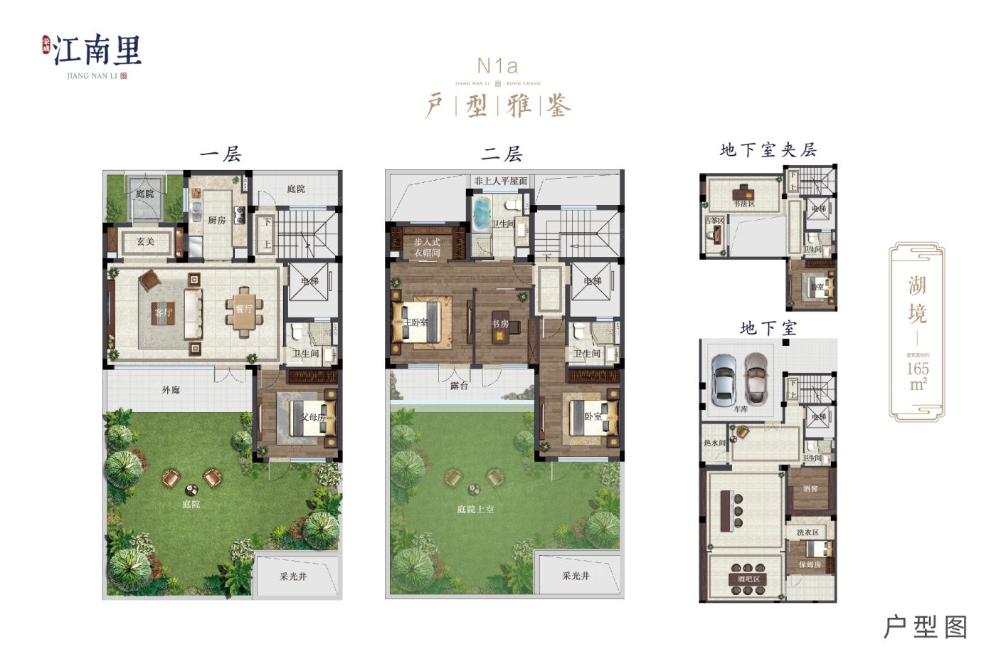 荣成江南里 vs 望府大院在威海谁更胜一筹