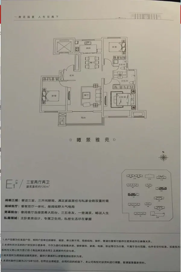 建业 花园里