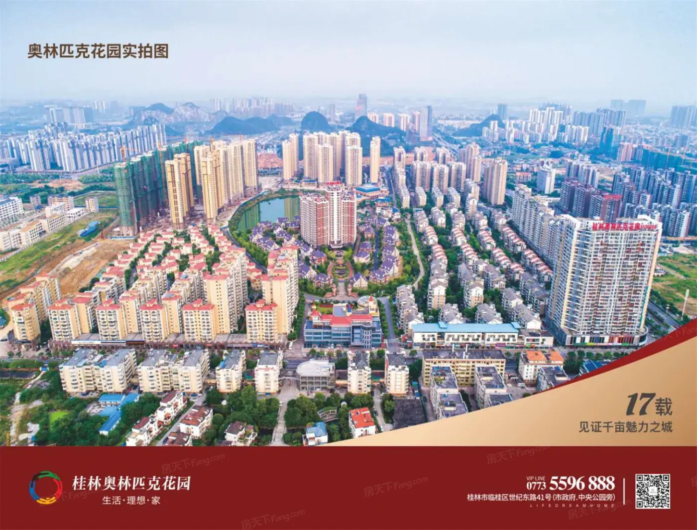 实景图:小区环境