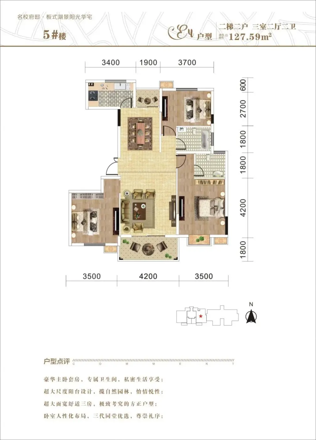 涢东学府