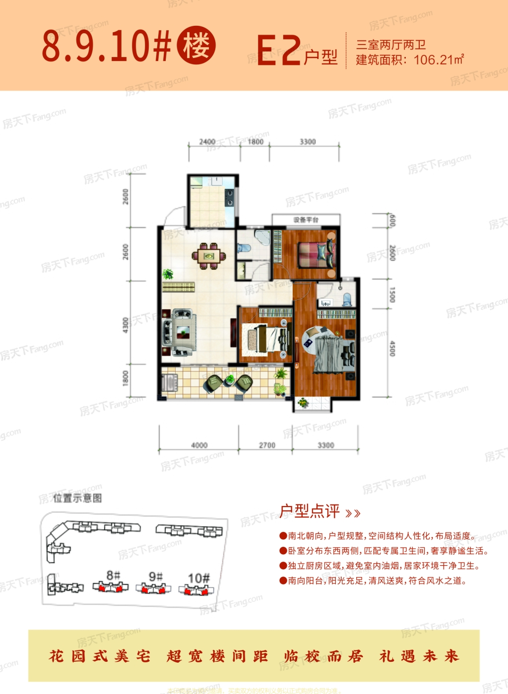 户型图:E2户型