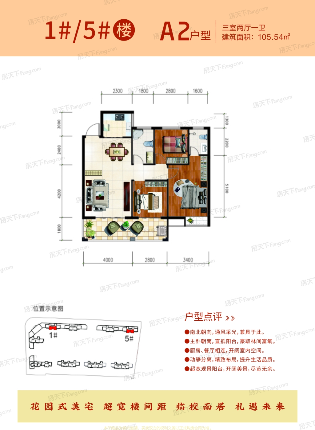 户型图:A2户型