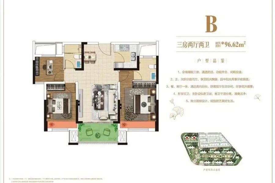 户型图:B户型