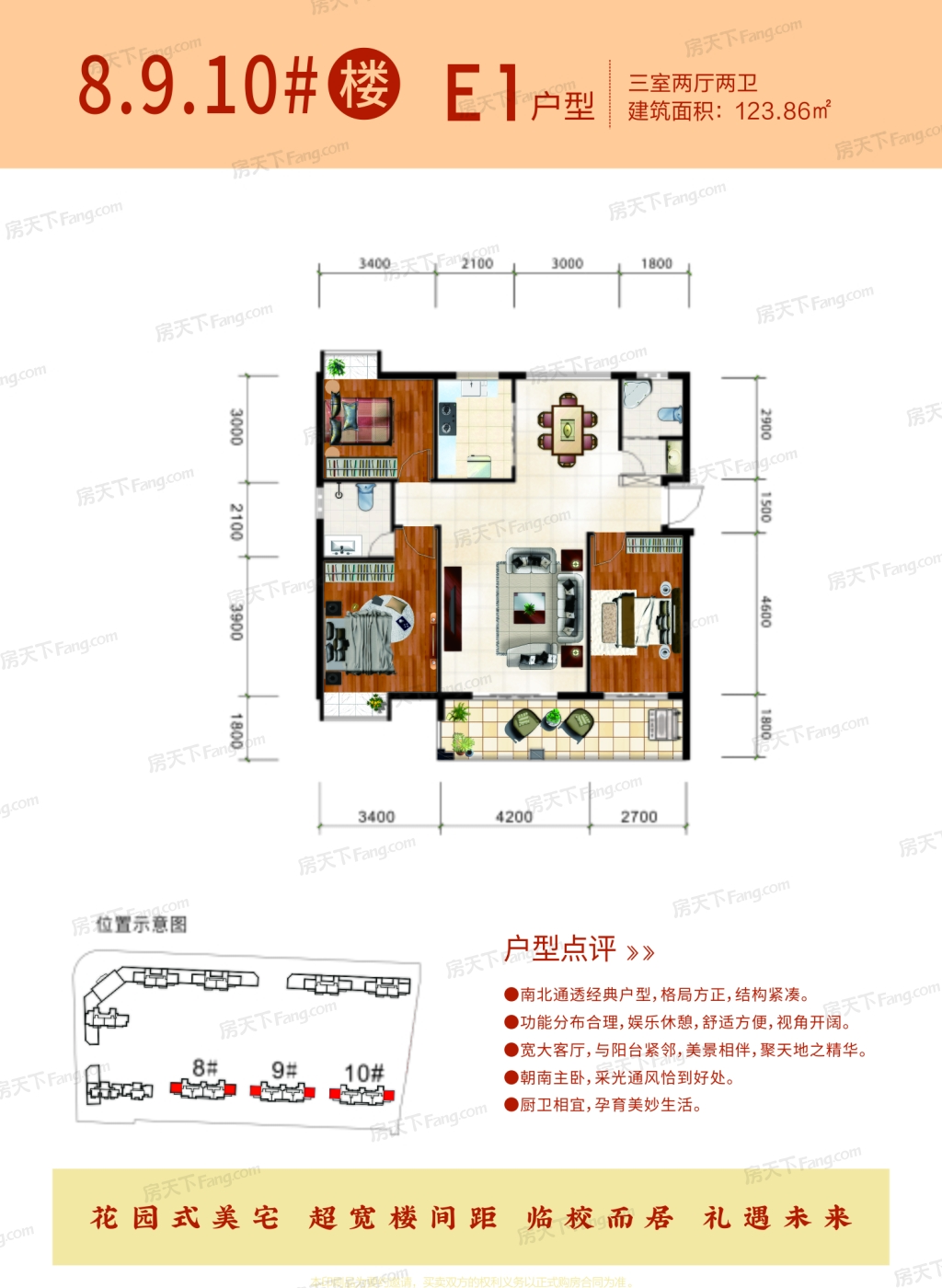 户型图:E1户型