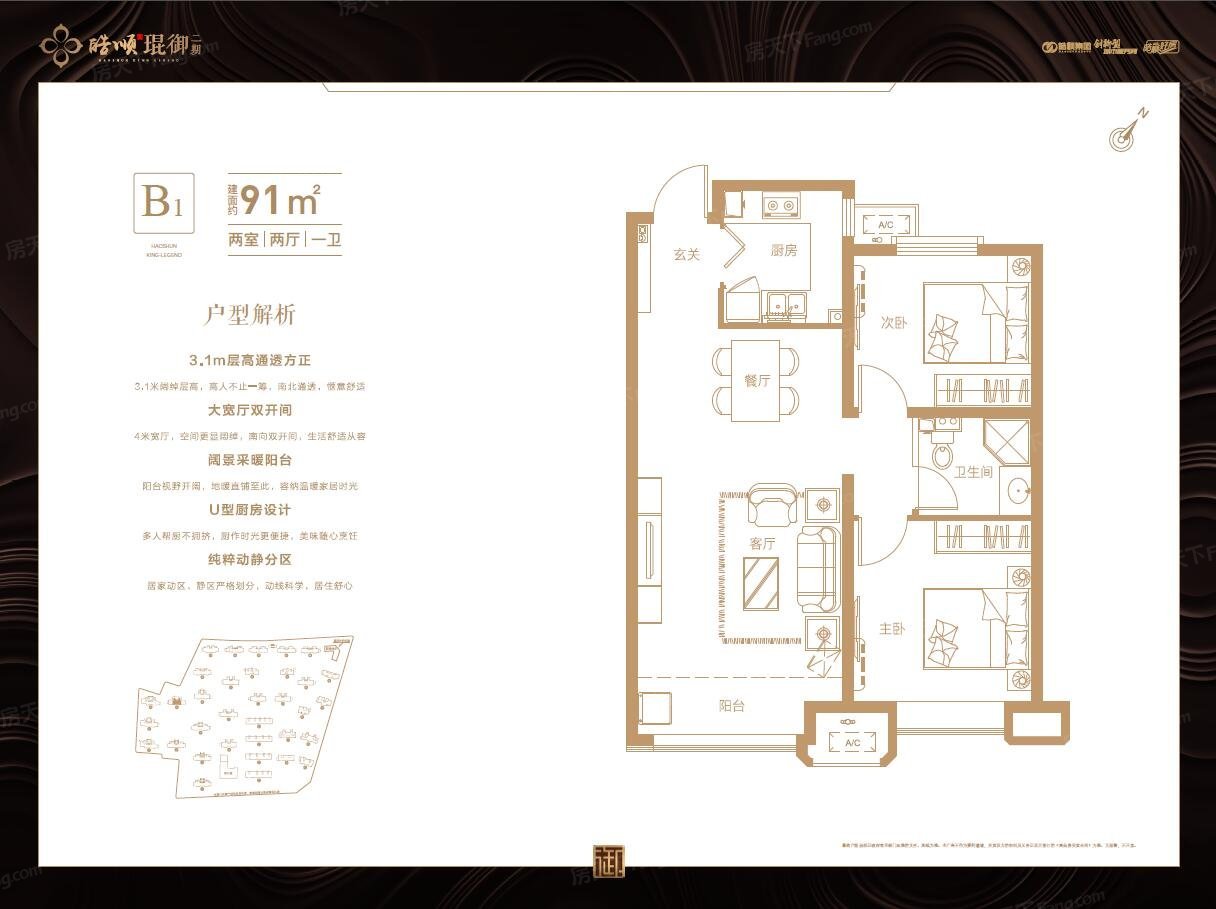 户型信息pk 皓顺·琨御 皓顺·琨御户型类别:2居,3居,4居