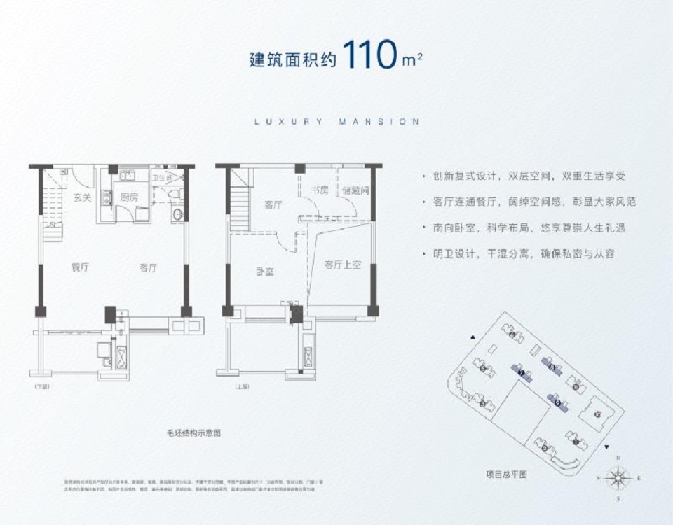 招商·雍景湾