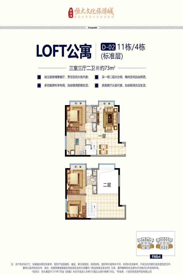 户型图:新滨湖恒大文化旅游城37㎡公寓户型图