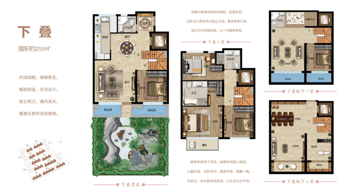 中国铁建·山语澜廷