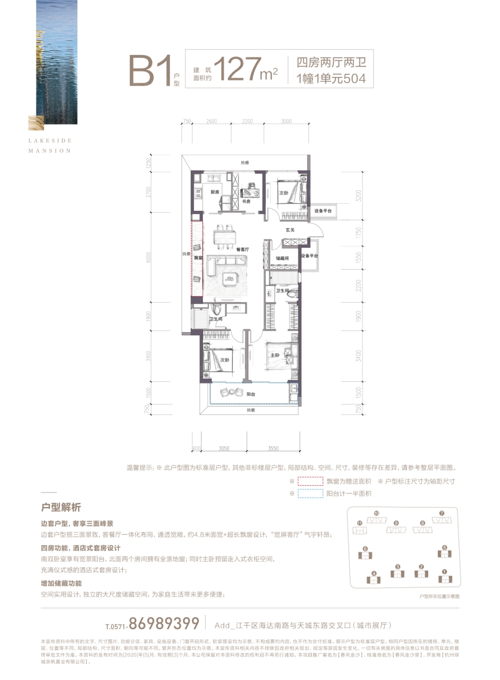 绿城春风金沙