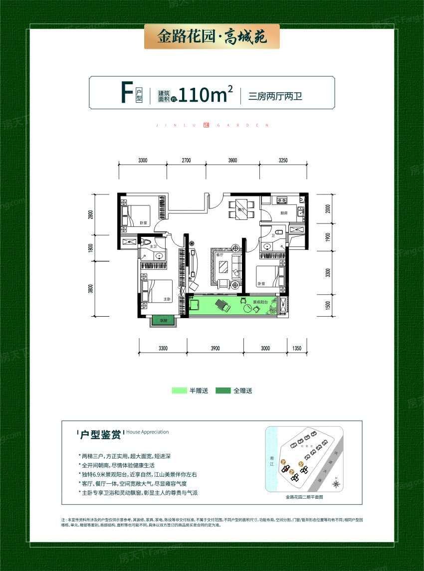 金路花园·高城苑