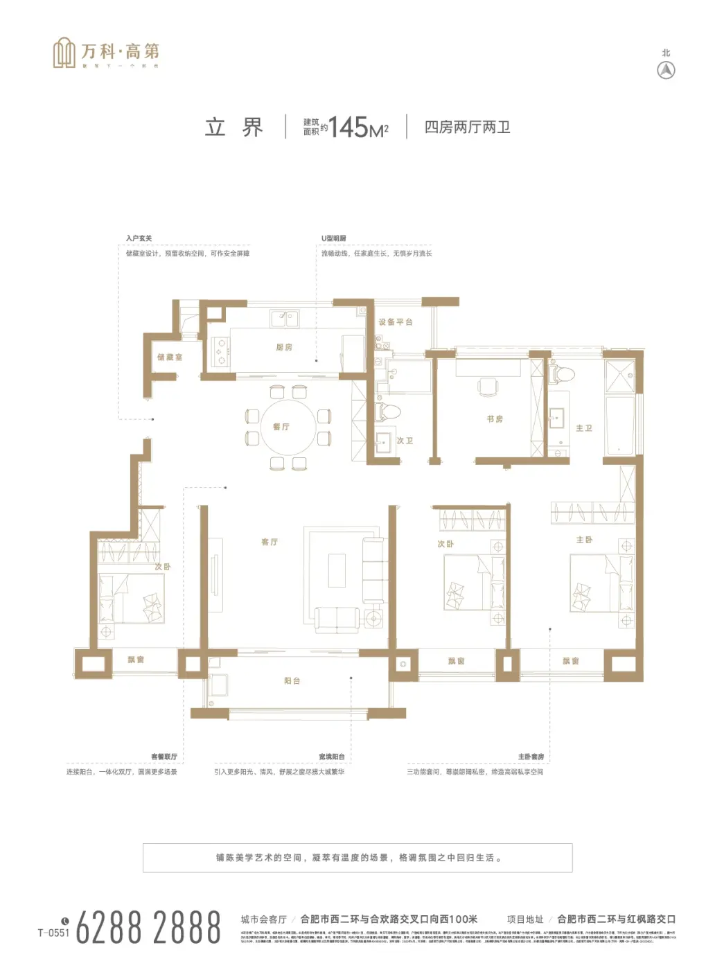 户型解析:整体户型方正,活动区域开阔,居住舒适度高;全明户型,各部分