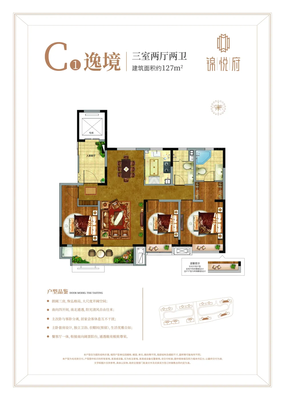 济南锦悦府怎么样？地址价格周边配套盘点-济南新房网-房天下