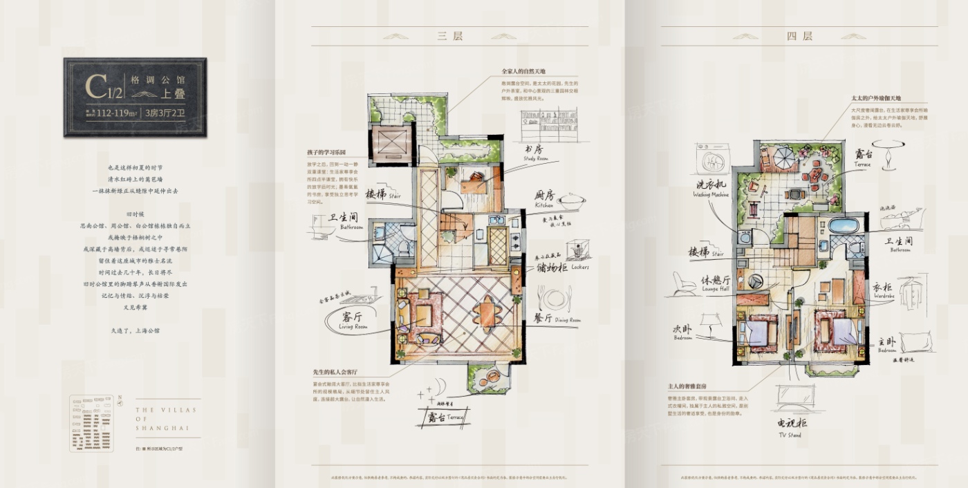 中国铁建印象花语墅